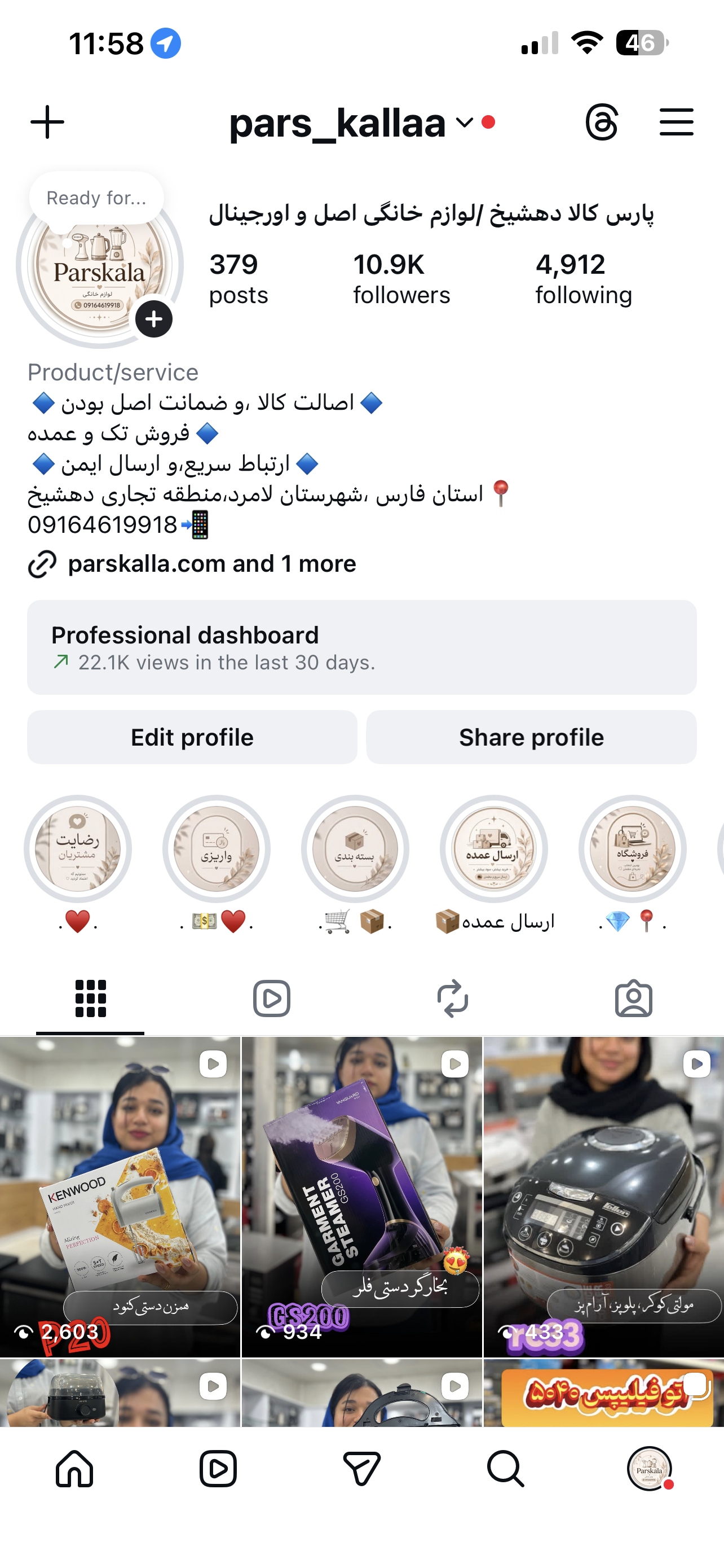 پیج اینستاگرام فروشگاه📍👋🏻